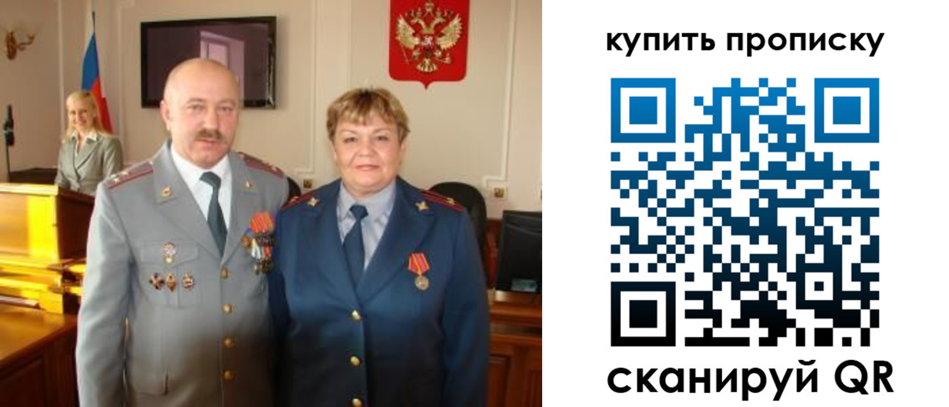 прописка для кредита в Заволжске