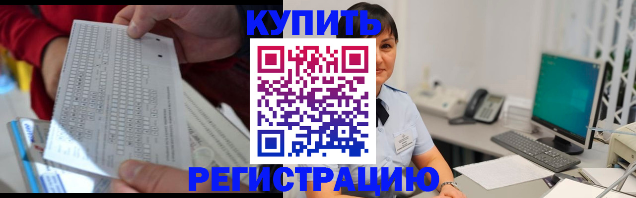 временная регистрация в Заволжске