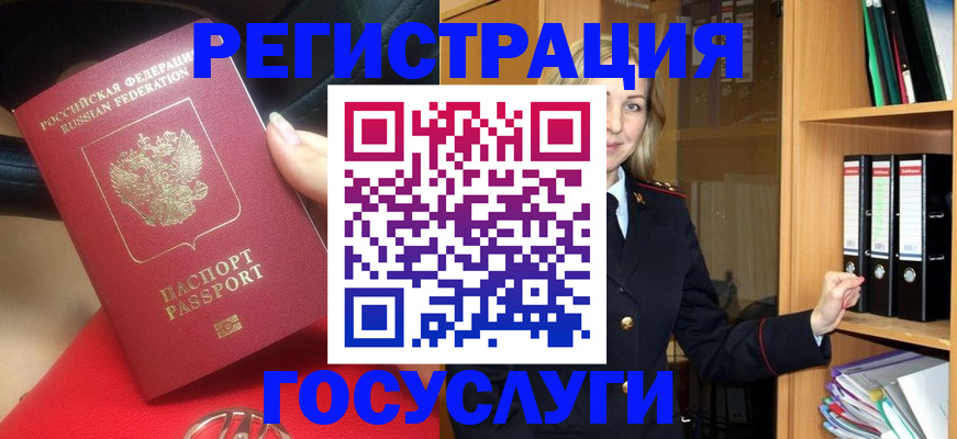 прописка поиск в Заволжске