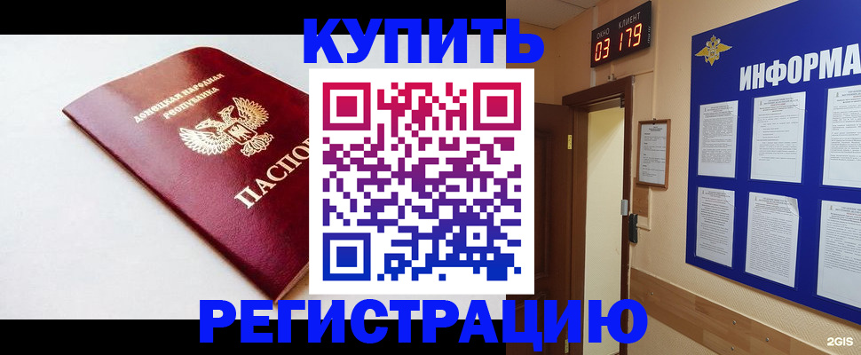 временная регистрация 2025 в Заволжске