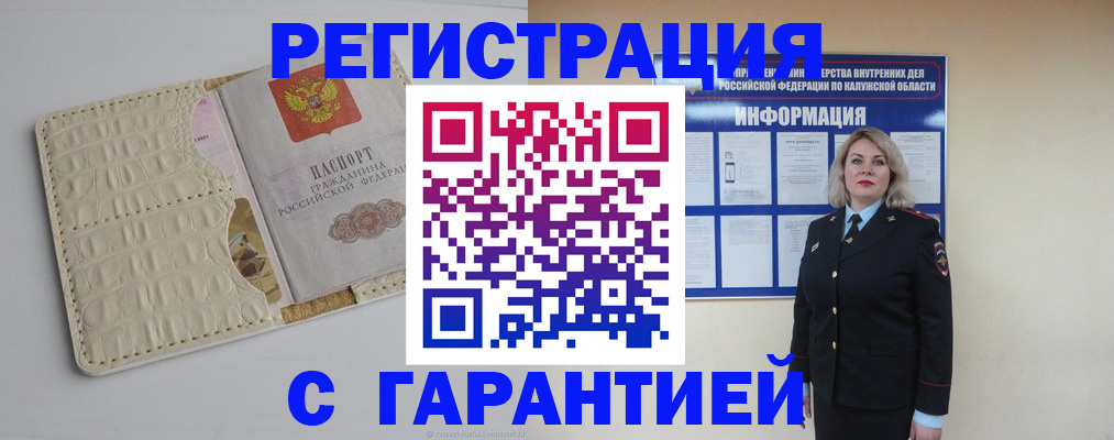 временная регистрация для школы в Заволжске