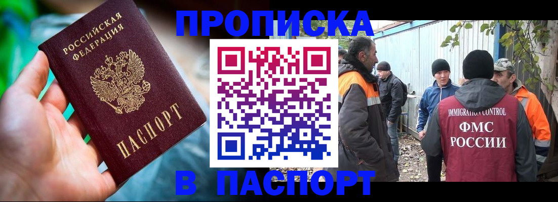 прописка регистрация в Заволжске